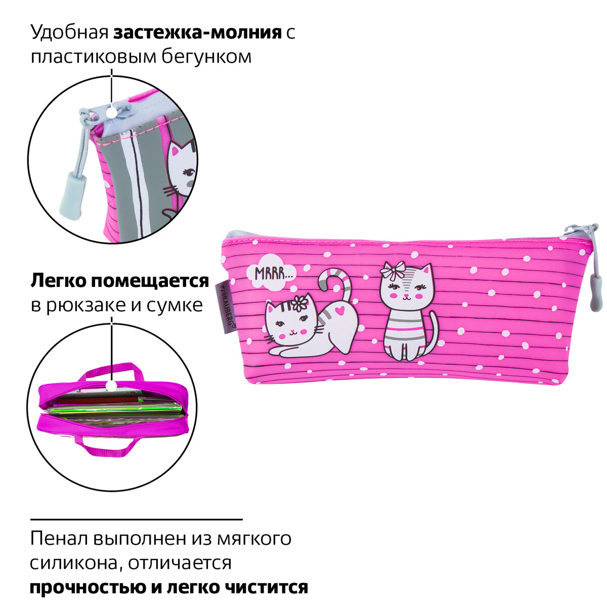 Пенал Brauberg Kittens - фото 4