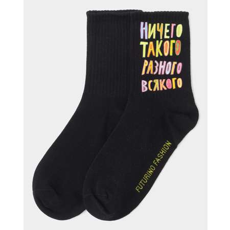 Носки Futurino Fashion