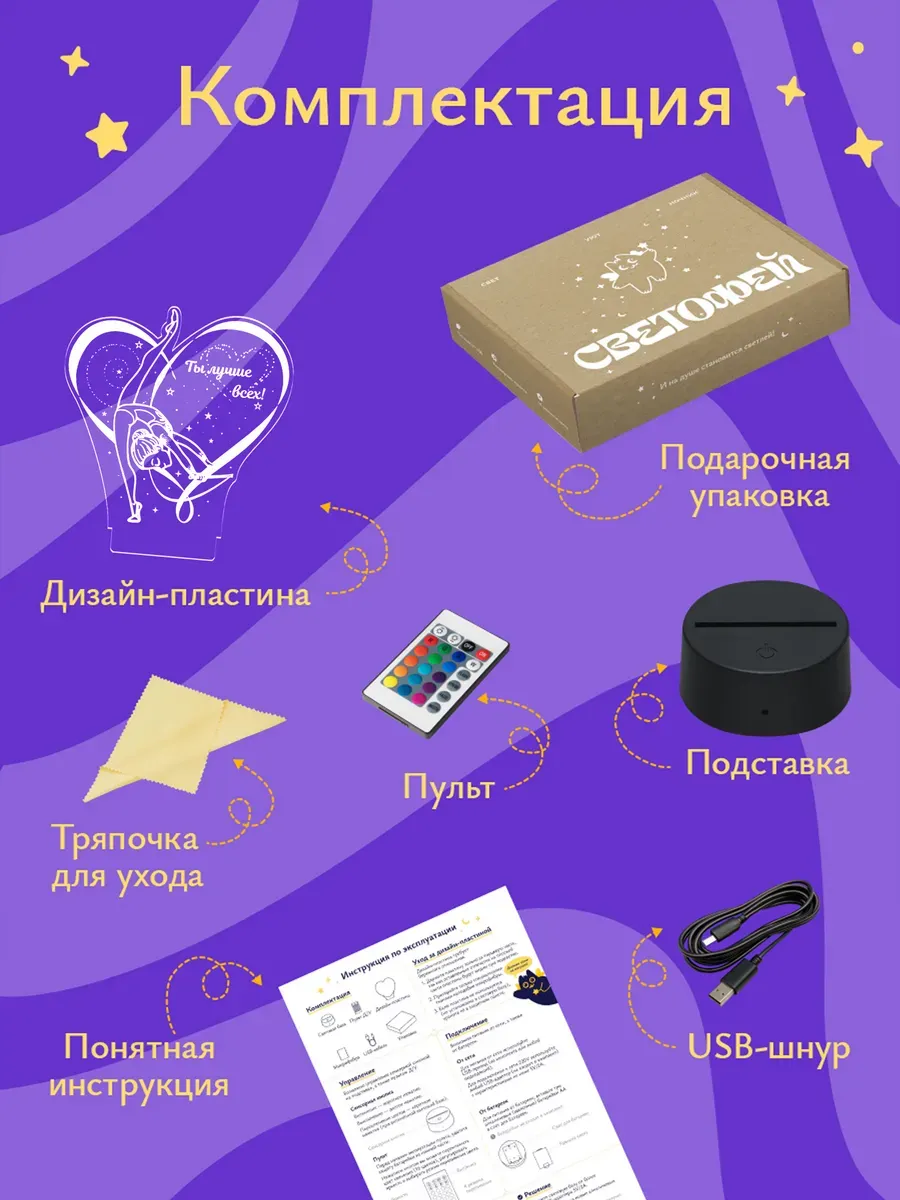 Ночник Светофей Гимнастка - фото 7