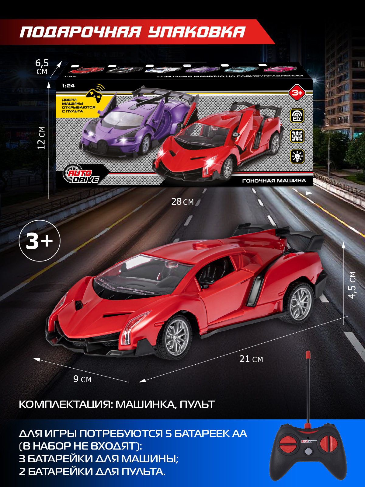 Автомобиль РУ AUTODRIVE 1:24 - фото 4