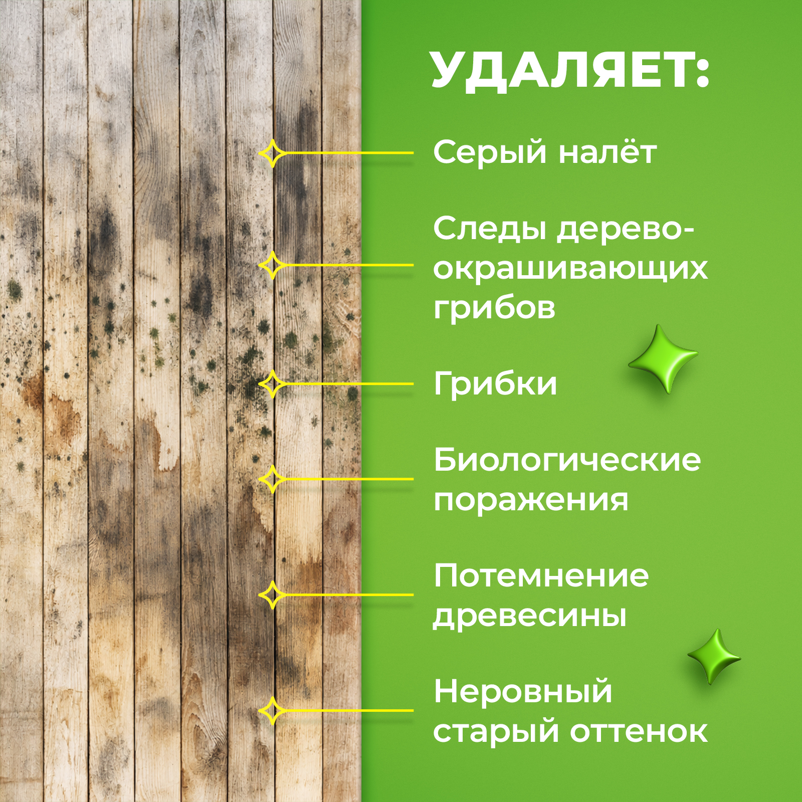 Отбеливатель Сберегайка для мытья деревянной бани 1000 мл 1128 г - фото 4