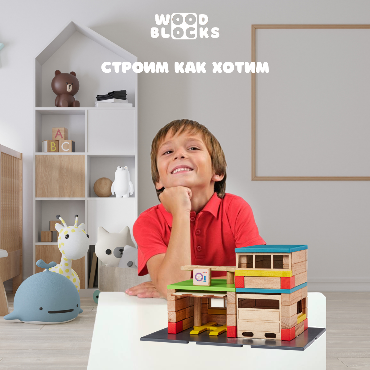 Конструктор WOOD BLOCKS Автосервис деревянный - фото 6