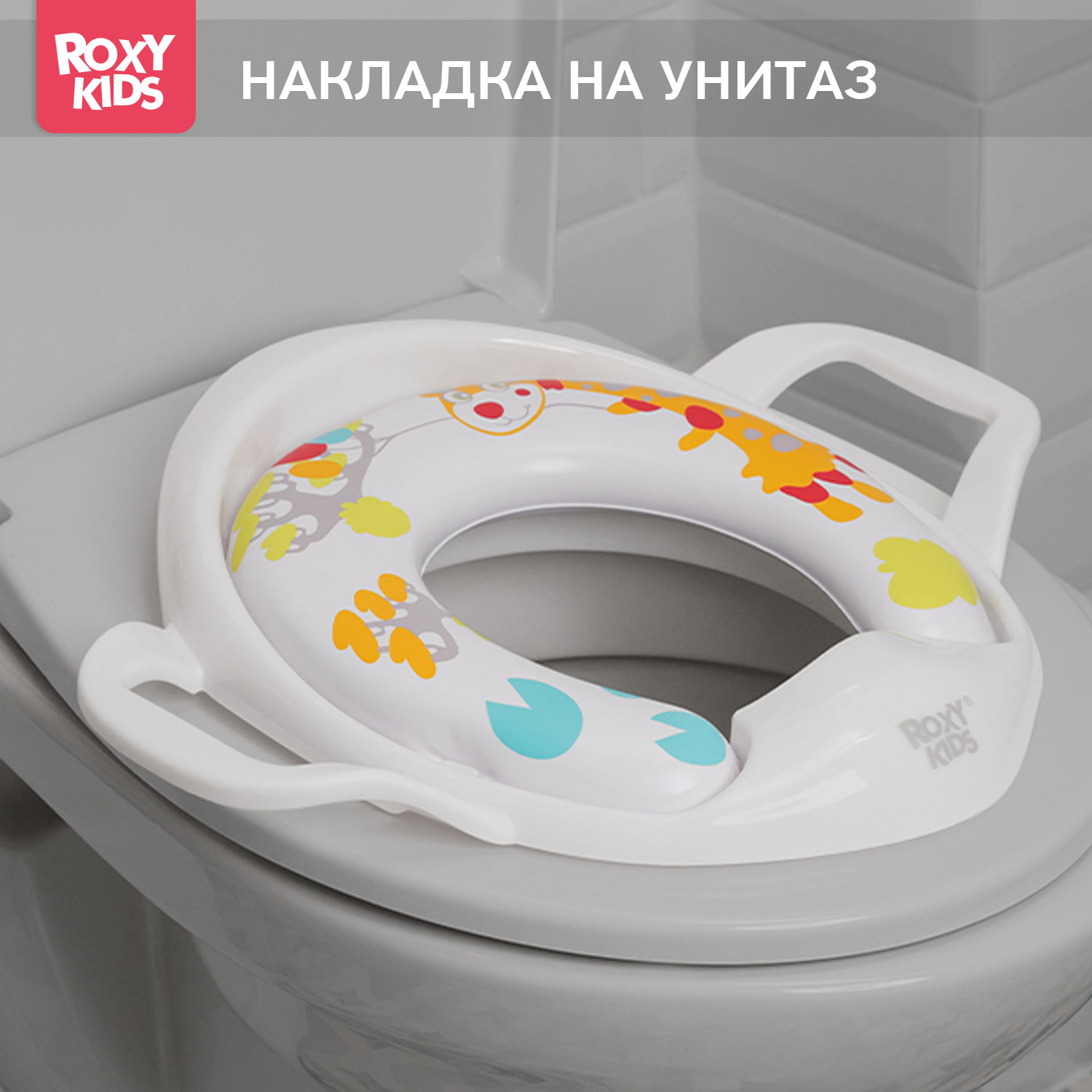 Накладка на унитаз ROXY-KIDS - фото 1