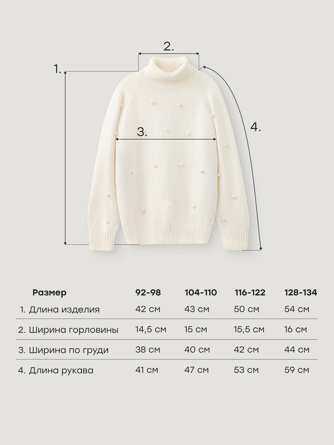 Свитер Happy Baby 88731-1_milky - фото 4