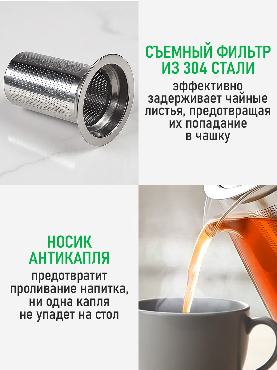 Чайник заварочный MARTA MT-GD3903C - фото 4