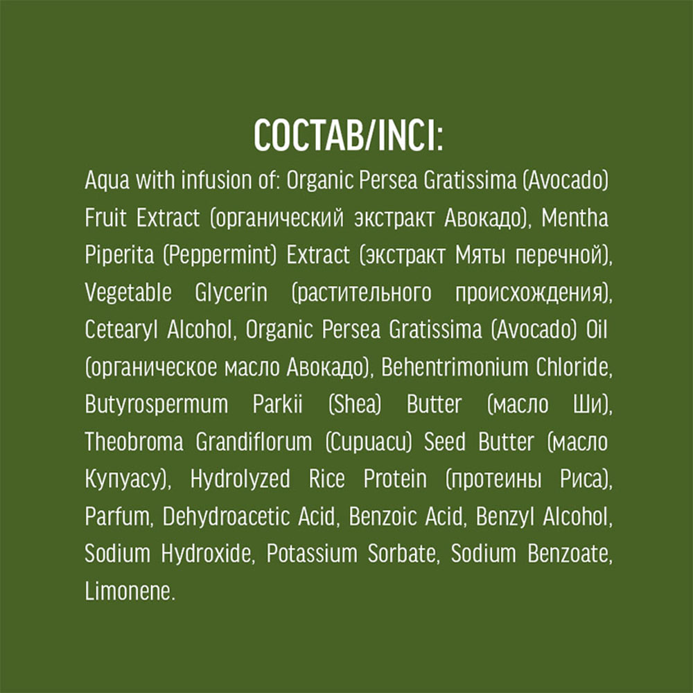 Маска Ecolatier 250 мл - фото 7