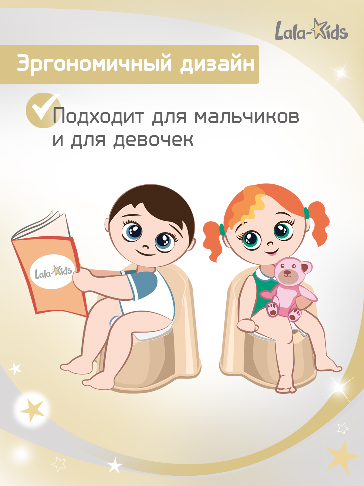 Горшок LaLa-Kids Горшок «Трон» стульчик бежевый - фото 8
