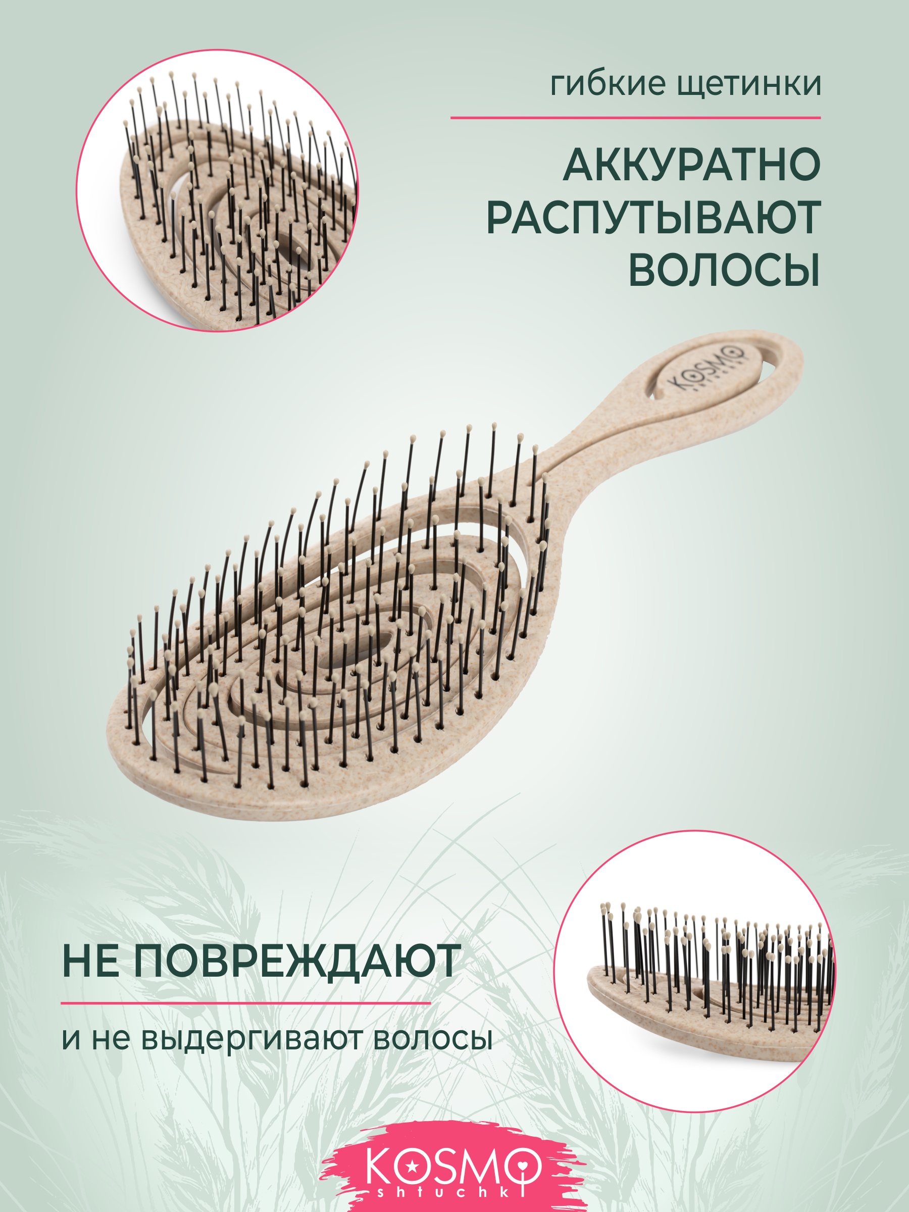Массажная расческа KosmoShtuchki - фото 2