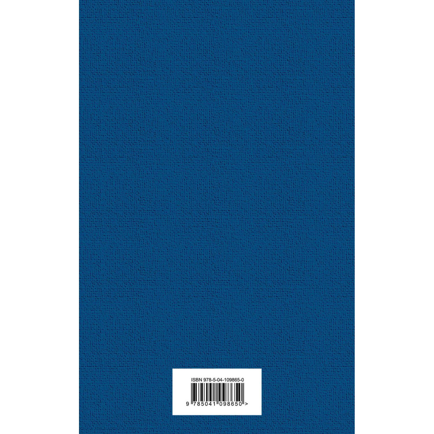 Книга Эксмо Превращение - фото 8