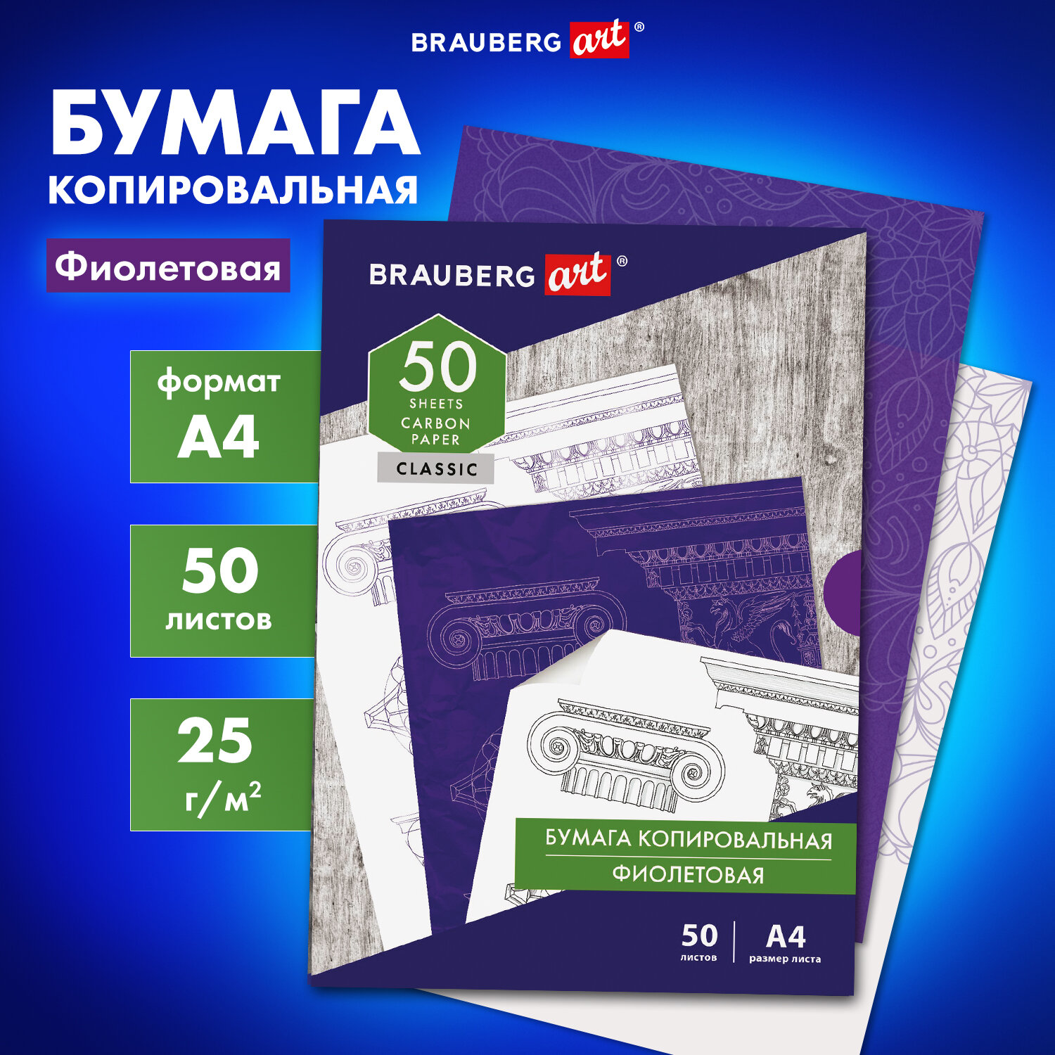 Калька Brauberg 50 лист. - фото 1