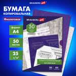 Калька Brauberg 50 лист.