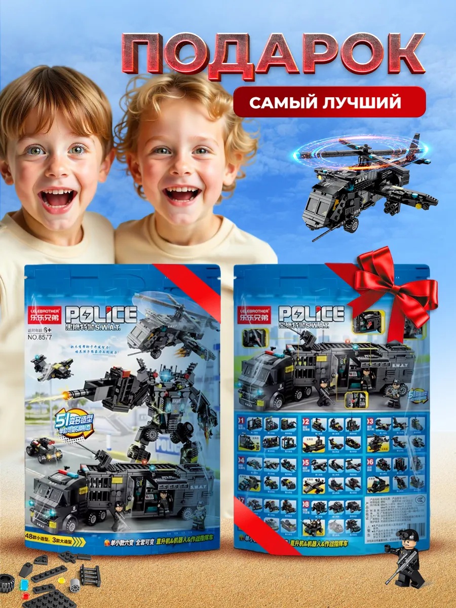 Конструктор LEGO военная полиция 764 дет. - фото 9