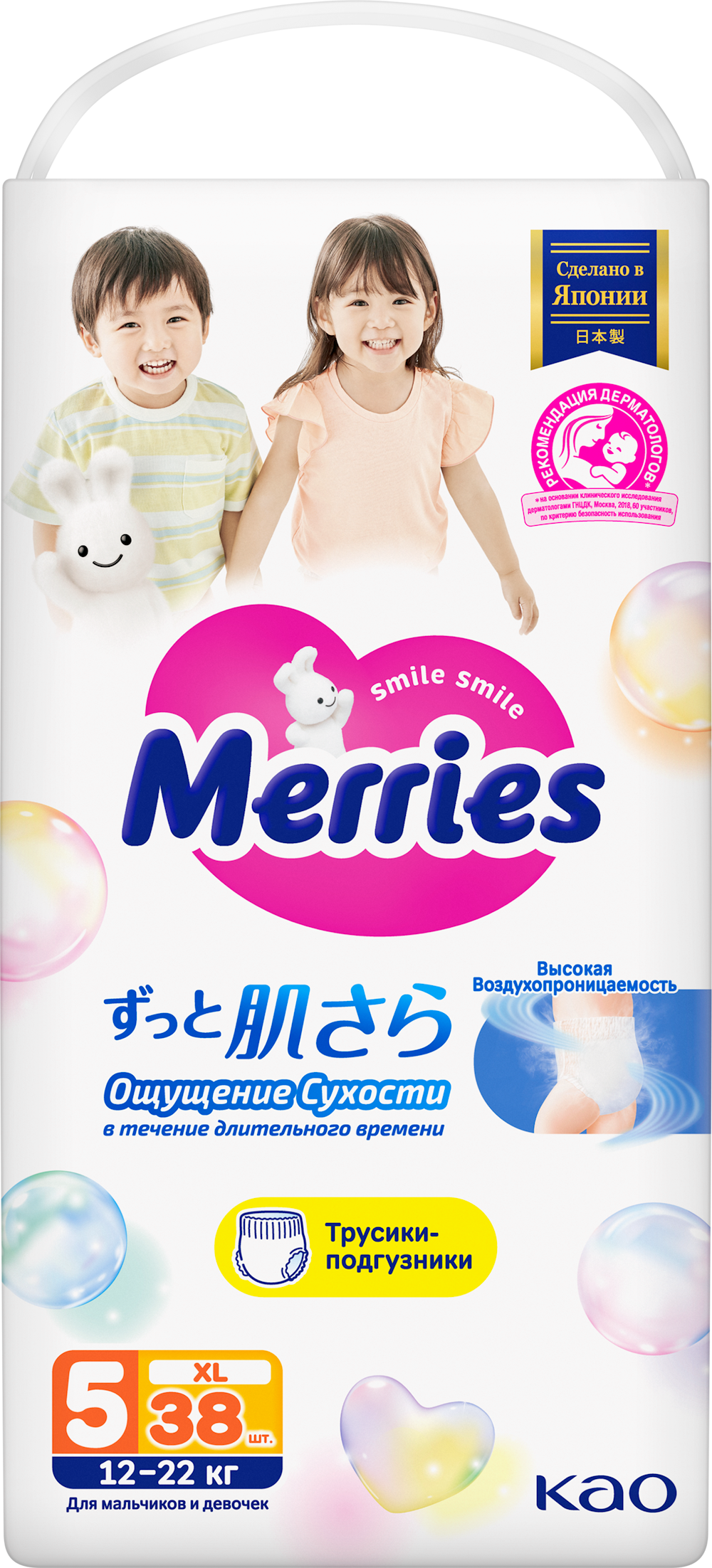 Трусики Merries XL (12-22 кг) 38 шт. - фото 14