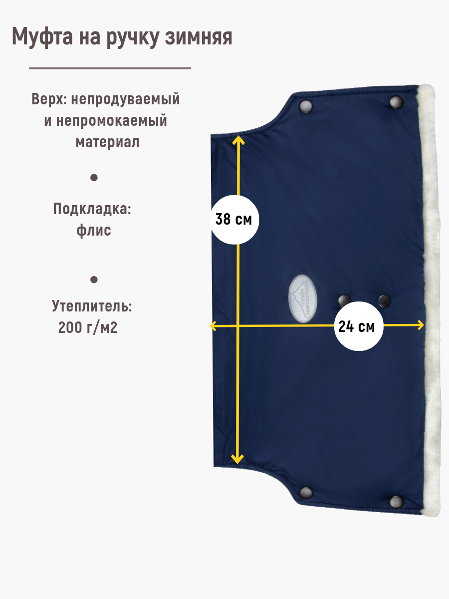Муфта inborn mountaineer МФО/синий - фото 2