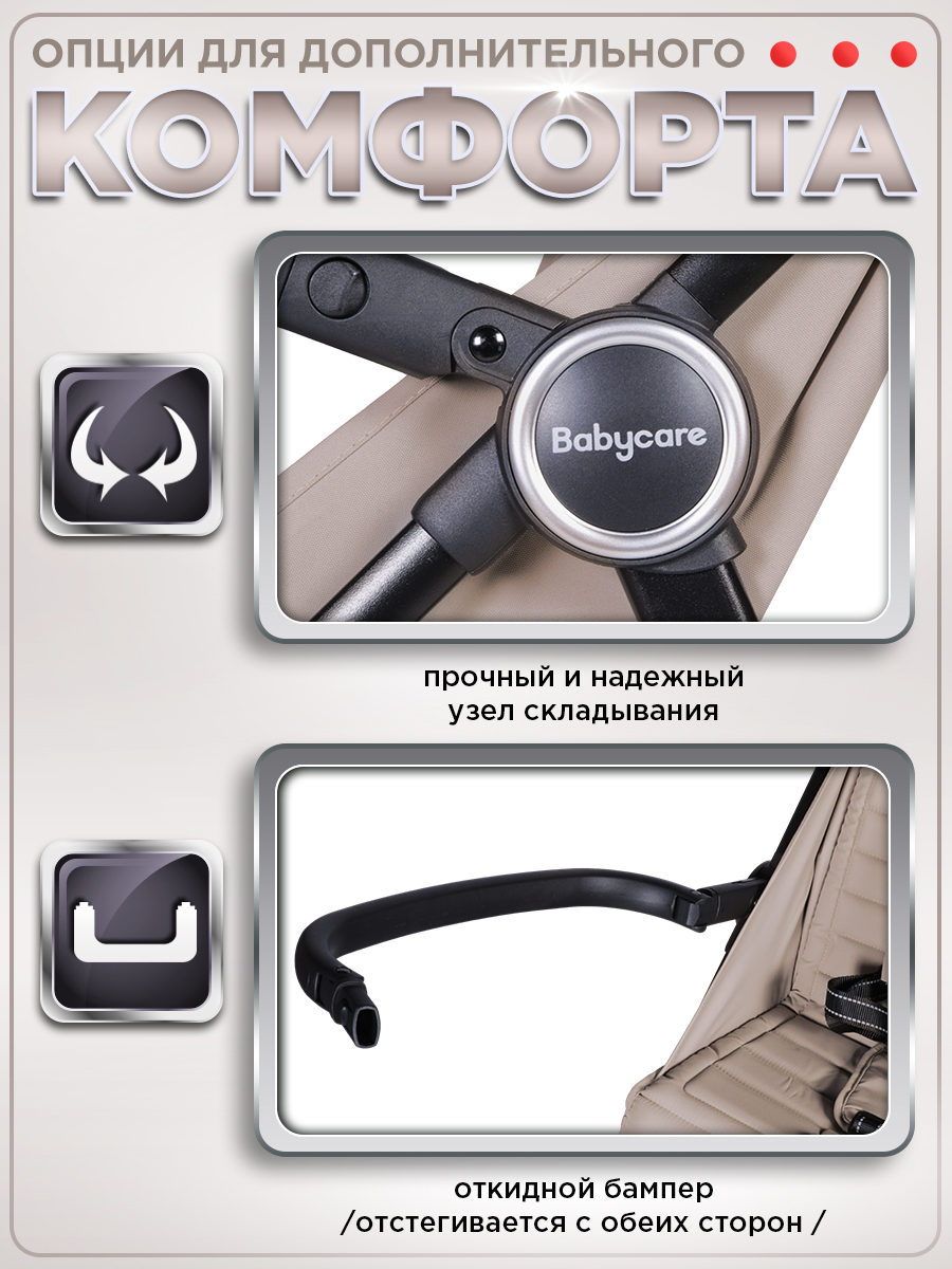 Коляска прогулочная BabyCare Mira бежевый - фото 12