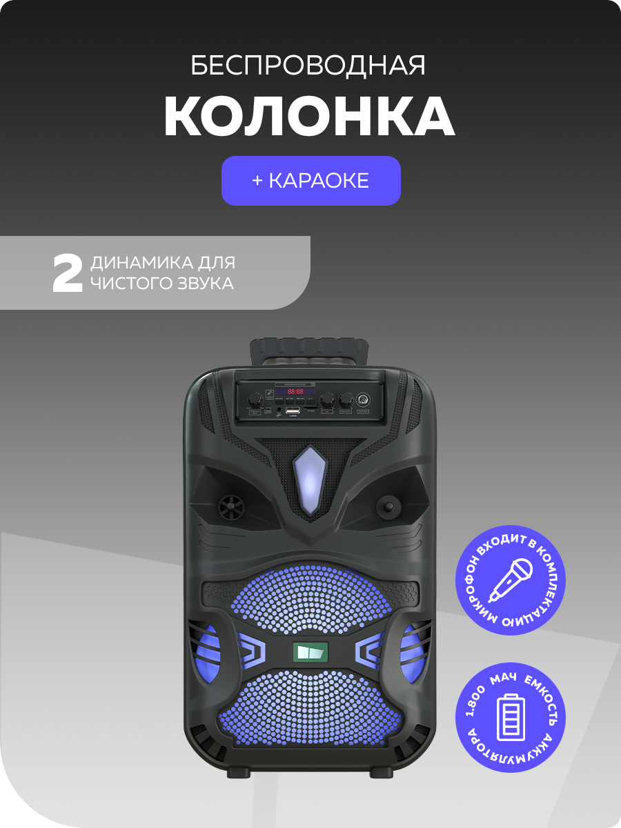 Колонка bluetooth More Choice BK11 - фото 1
