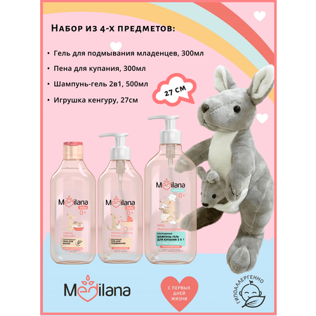 Набор средств MEDILANA 2 шт.