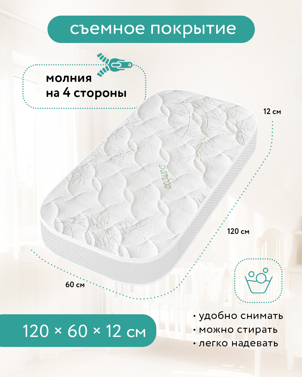 Матрас BabyGo Аэрато Люкс Бамбу 60х120 - фото 2