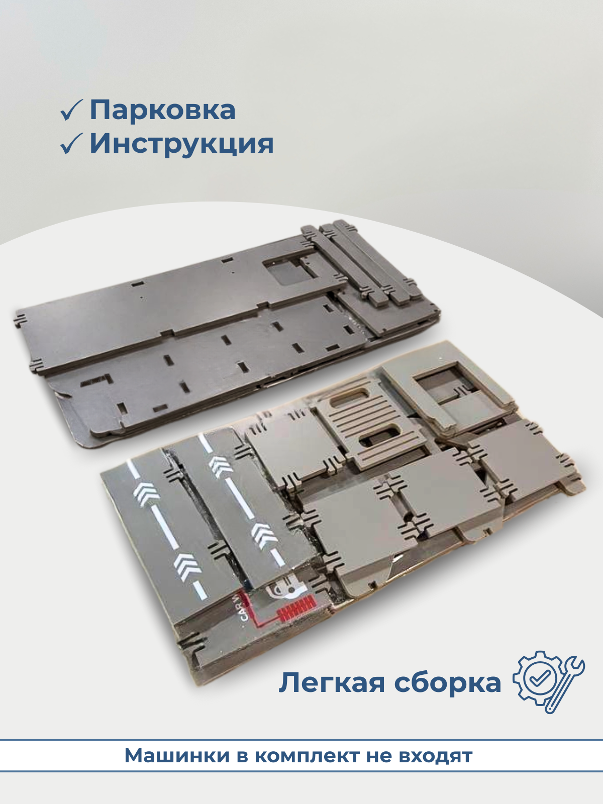 Парковка Pema kids 475827 Автопарковка ЛМДФ (Серый/Принт) - фото 6