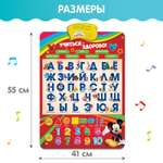 Игрушка Disney