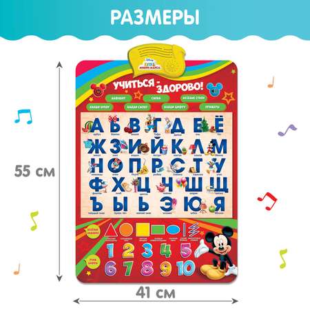 Игрушка Disney