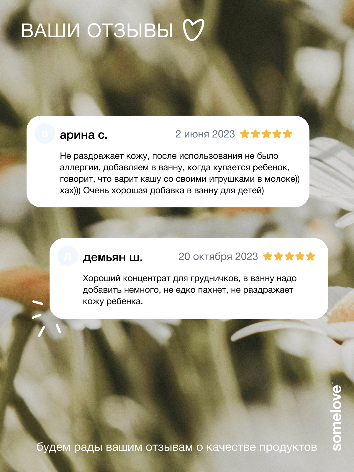 Экстракт somelove «суперсила для микробиома» 100 мл 1 шт. - фото 10