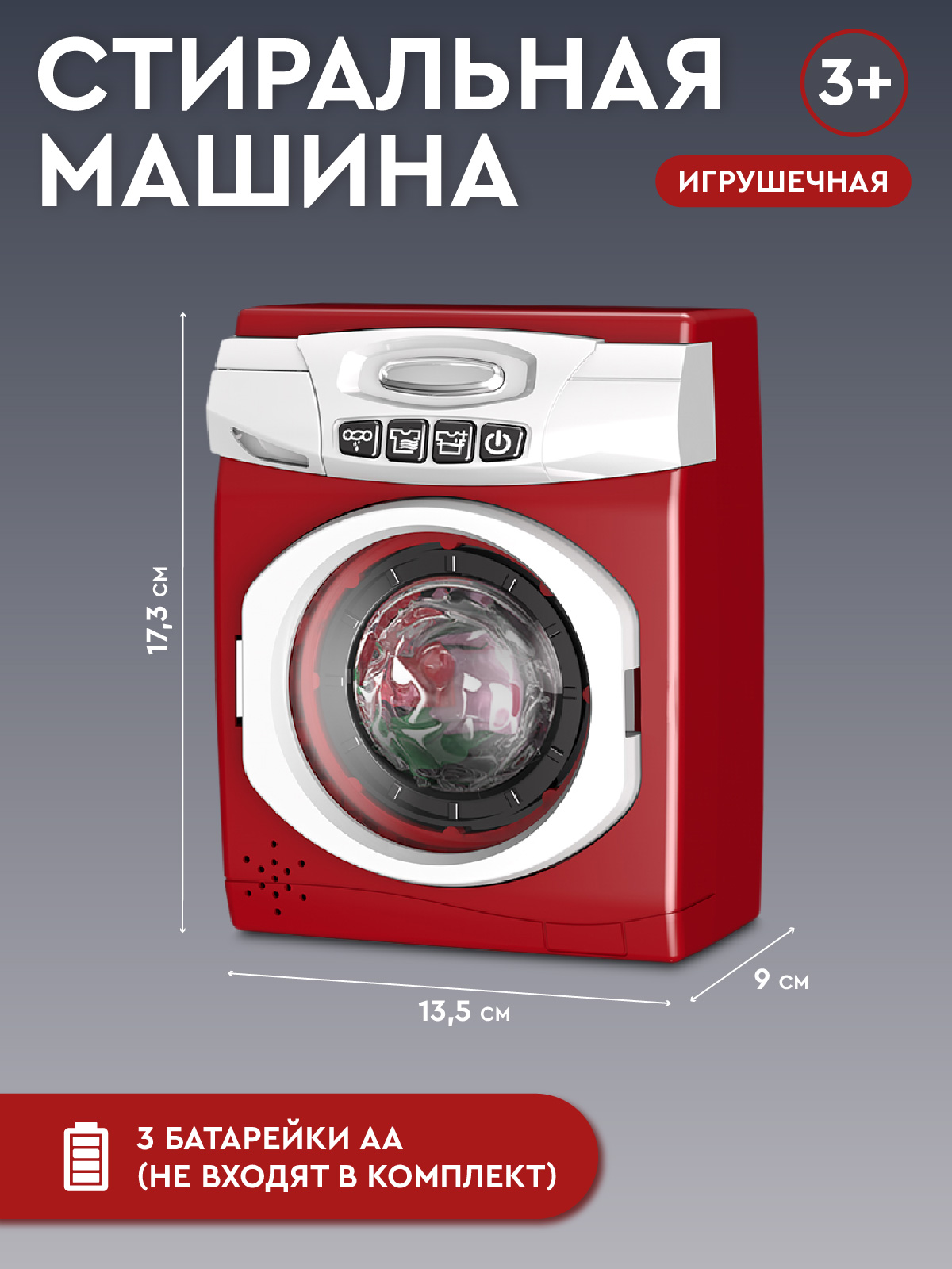 Игрушка AMORE BELLO стиральная машина - фото 5