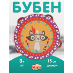 Игрушка музыкальная Mapacha бубен