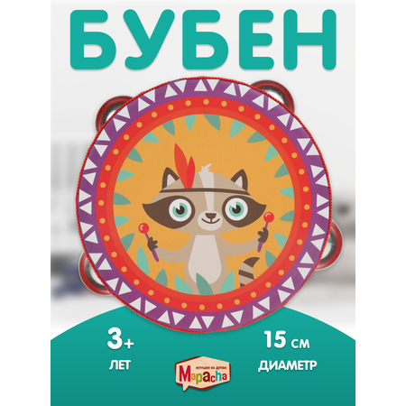 Игрушка музыкальная Mapacha бубен