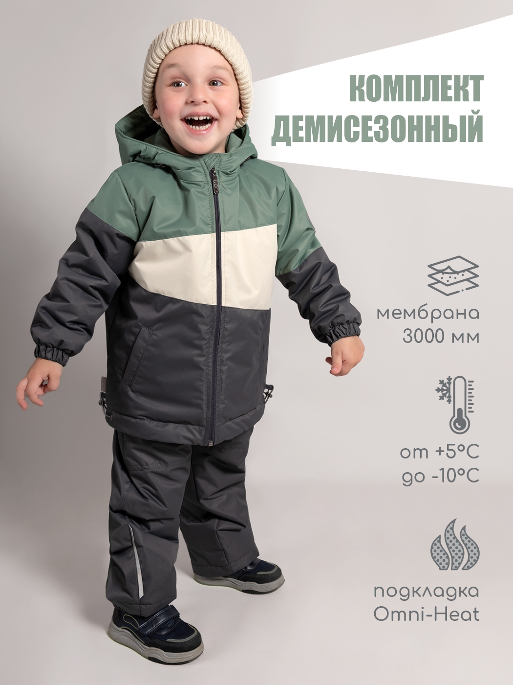 Куртка и брюки LEO 5019В_оливковый/серый - фото 2