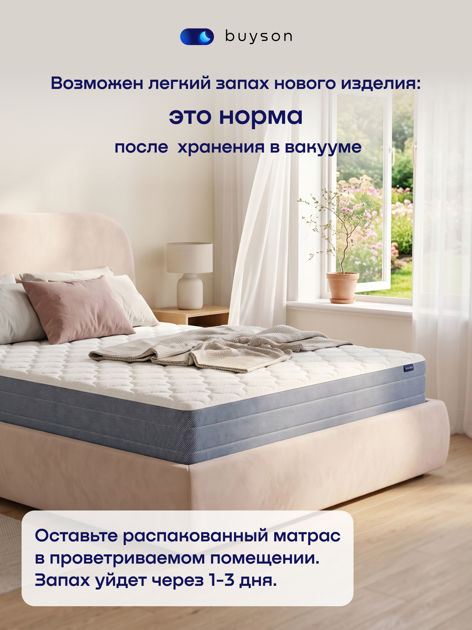 Матрас buyson БайСлип 180х200 - фото 10