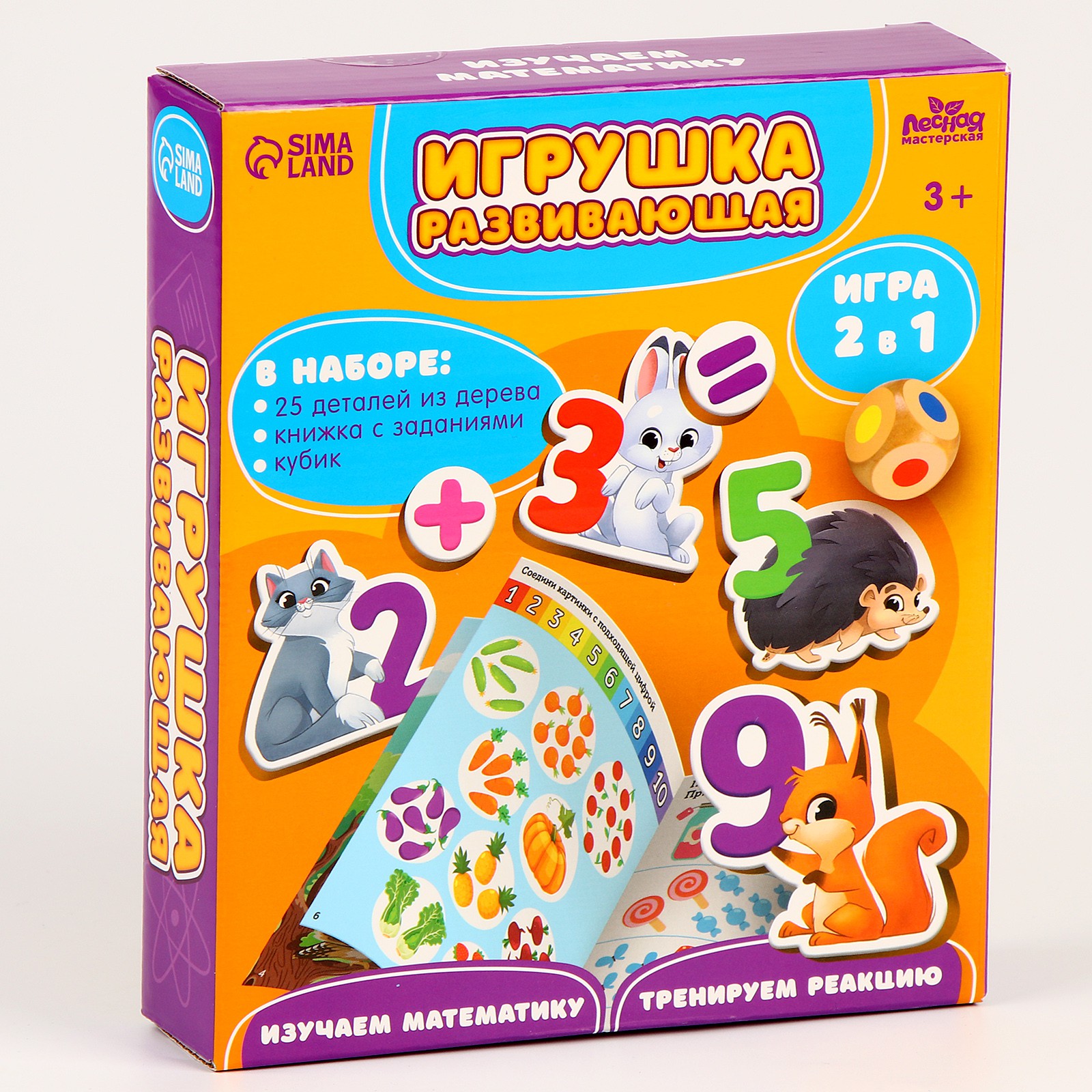 Игрушка Лесная мастерская Учимся считать - фото 5