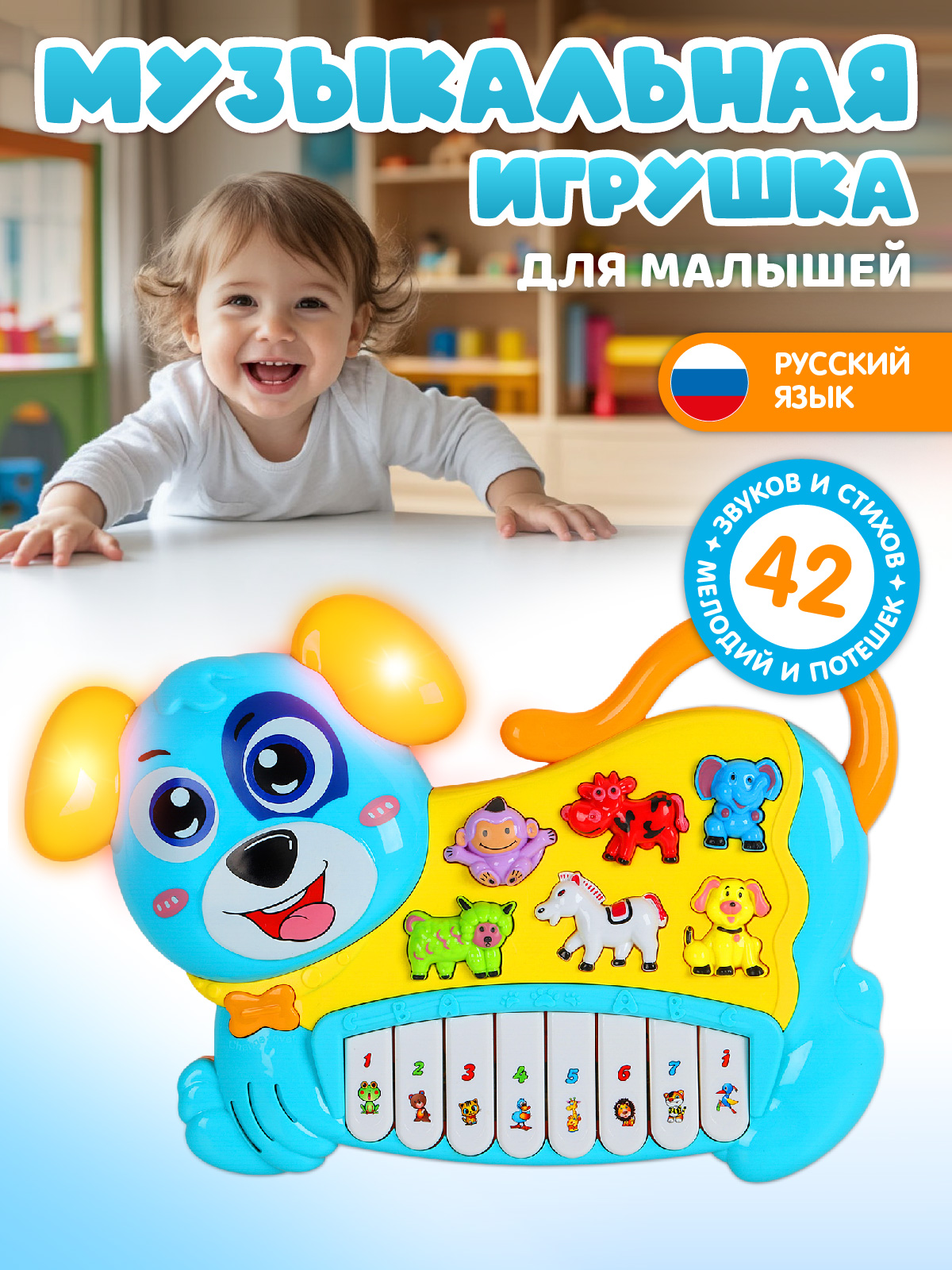 Игрушка Smart Baby Музыкальное пианино - фото 1
