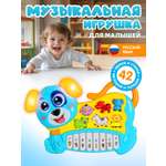 Игрушка Smart Baby Музыкальное пианино