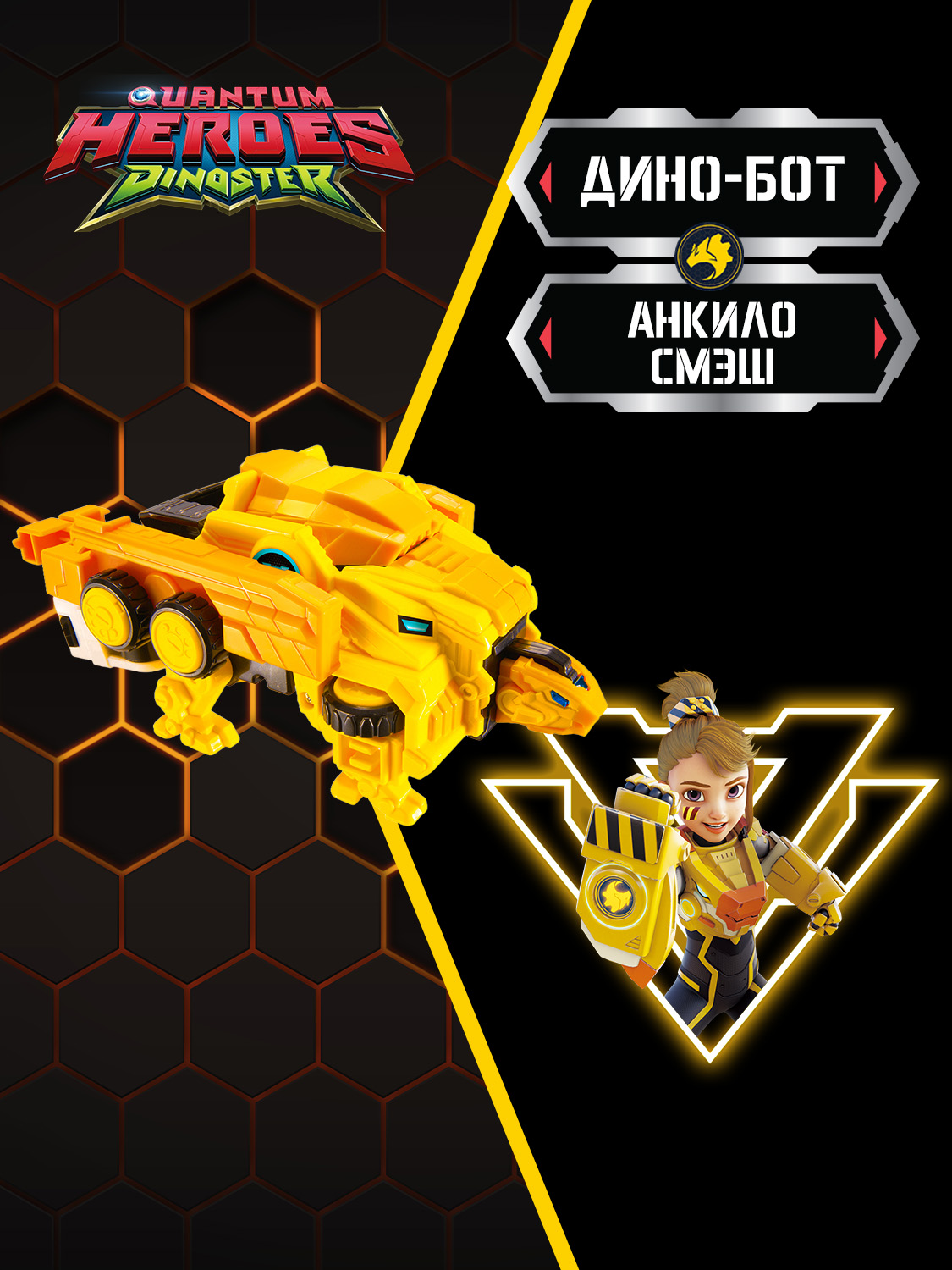 Игровой набор Dinoster Анкило Смэш Дино-бот - фото 13