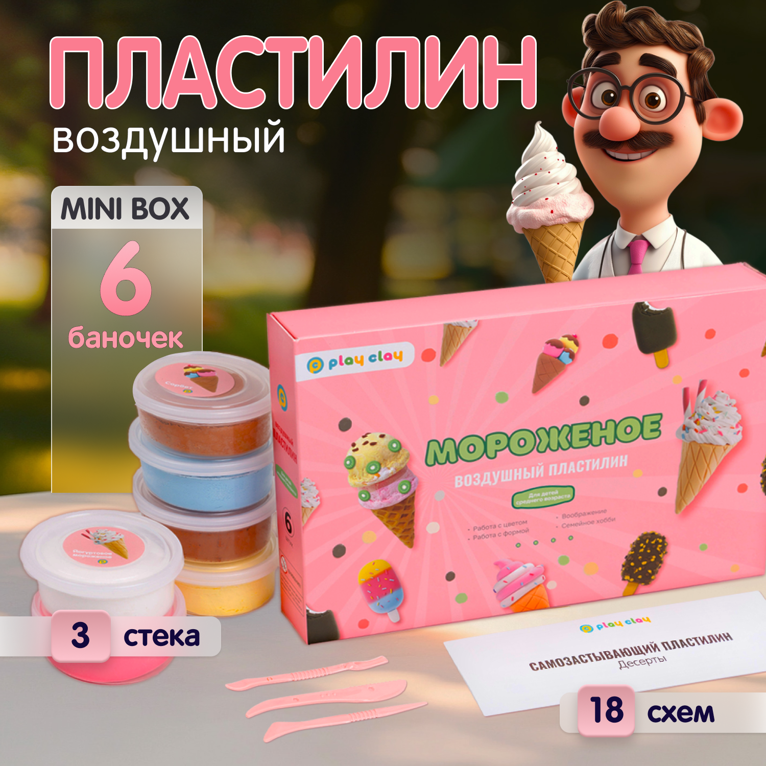 Пластилин Play clay воздушный - фото 1