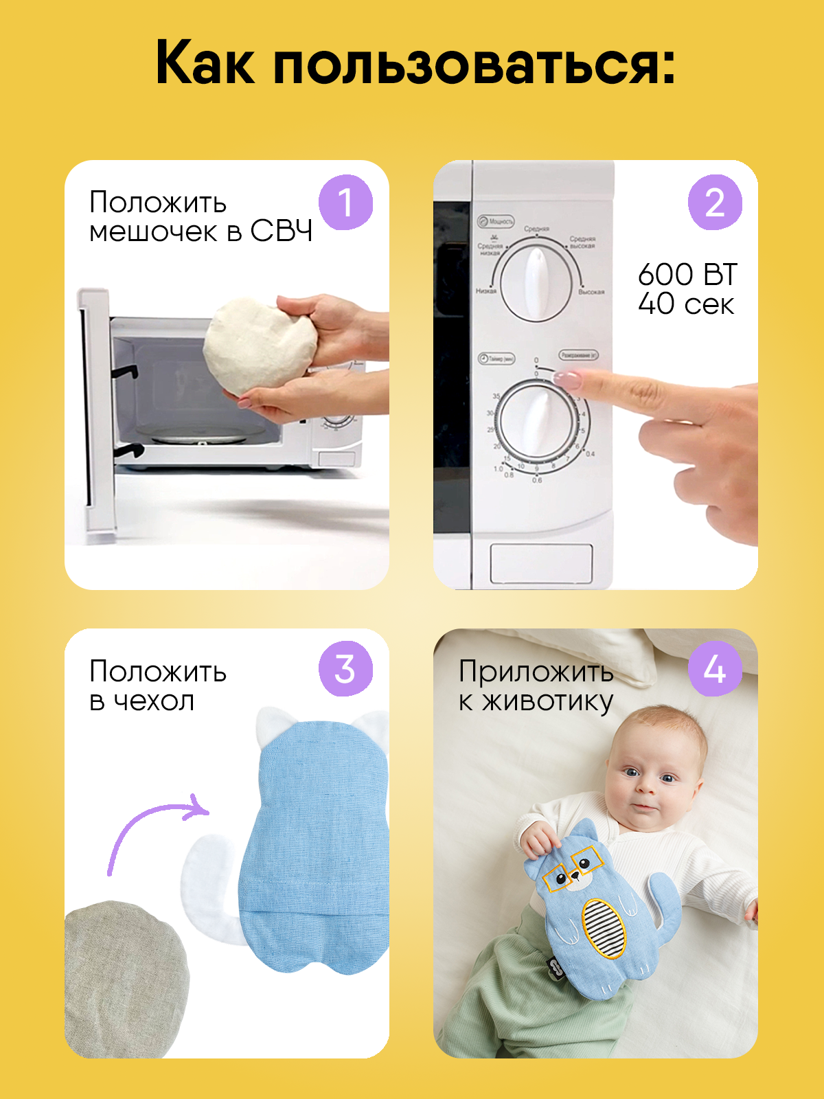 Игрушка-грелка Мякиши Кот Мот с вишневыми косточками - фото 3