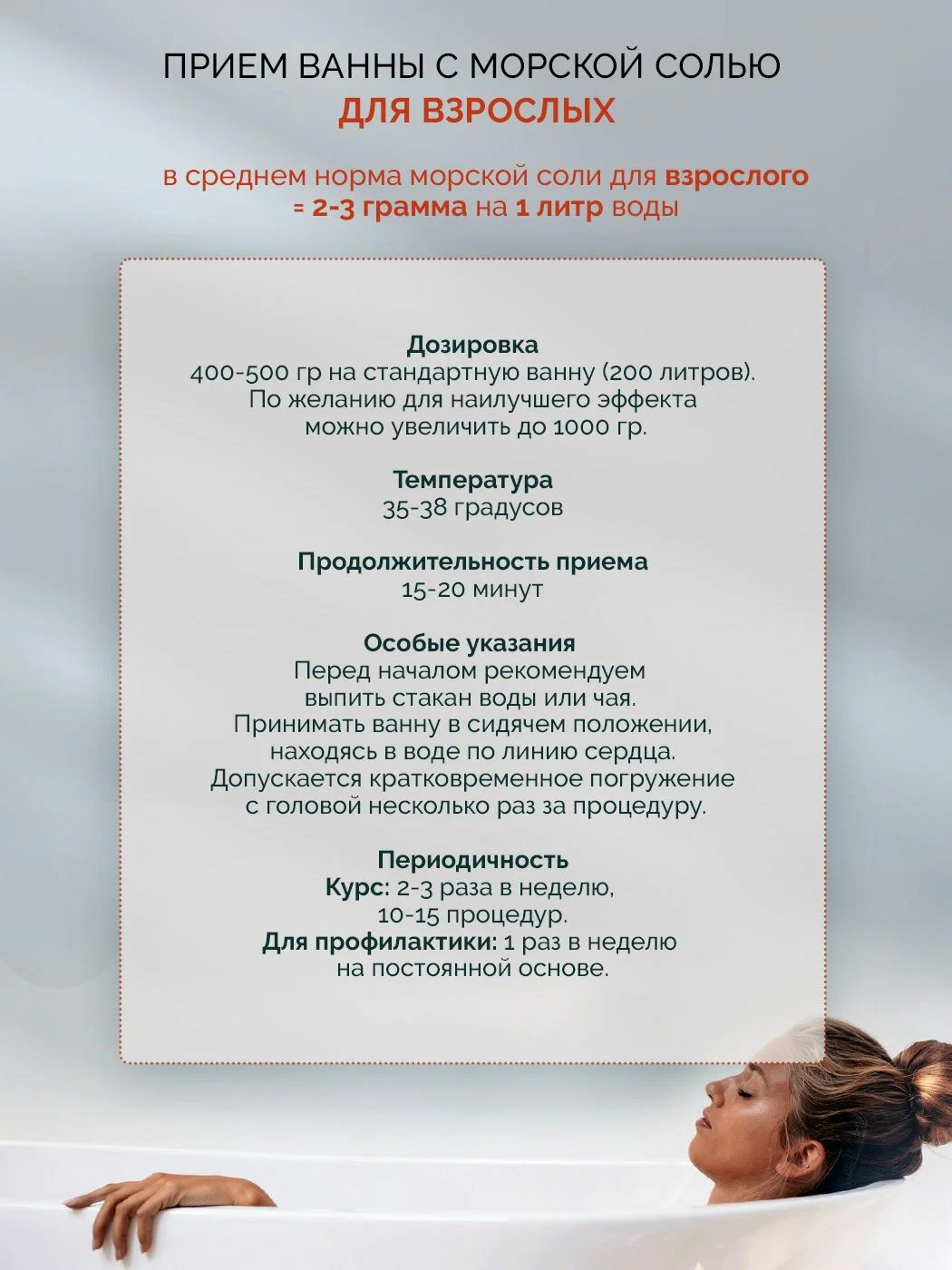 Соль для ванн ILOVE MG Морская натуральная крупная 1 шт. - фото 7