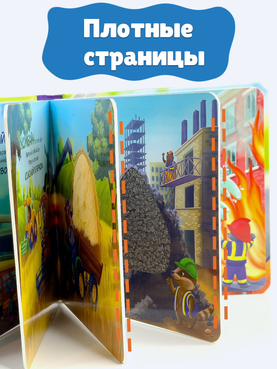 Игрушка Бигр книжка Транспорт, для малышей, ТК5 - фото 6