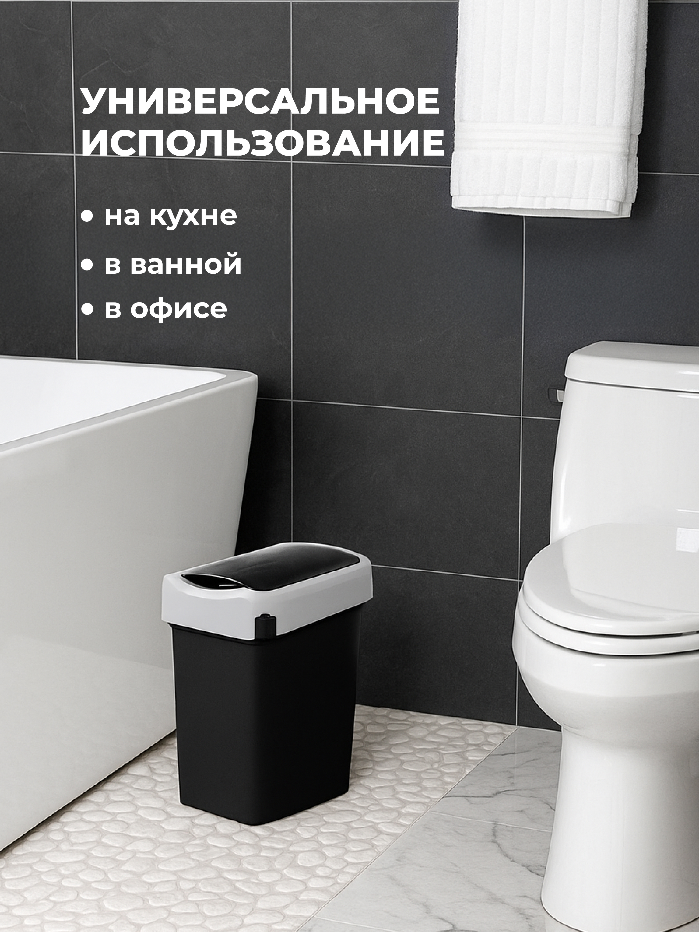 Контейнер Econova для мусора 10л черный - фото 8