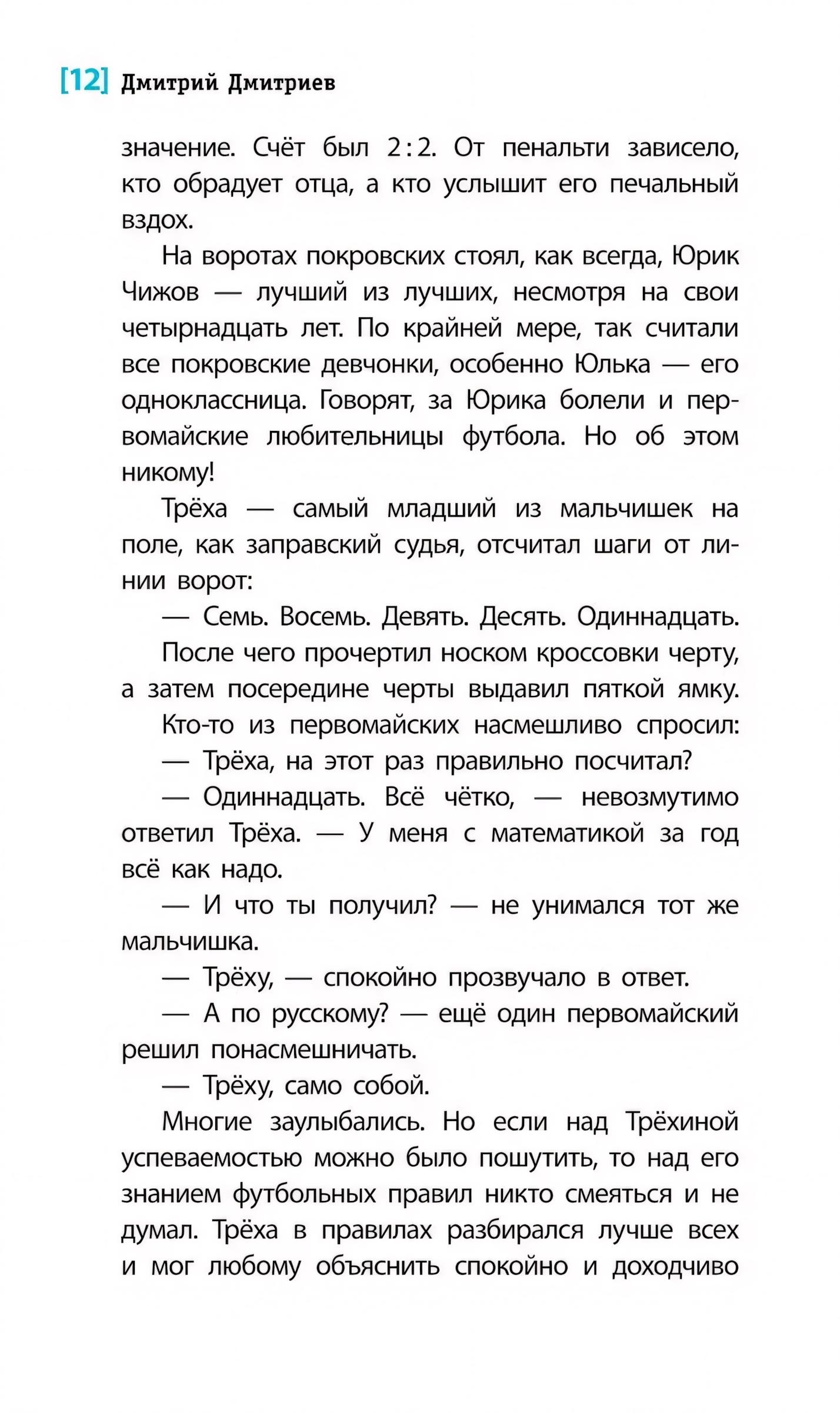 Книга Детская литература Боцман и анчоусы - фото 5