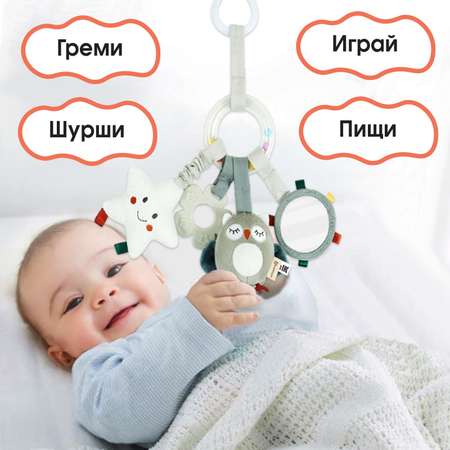Игрушка Крошка Я подвеска
