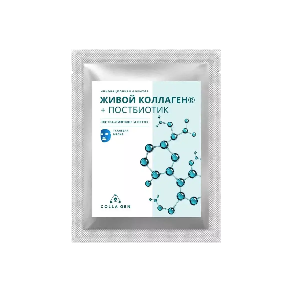 Маска тканевая COLLA GEN Экстра-лифтинг и detox 25 мл - фото 1