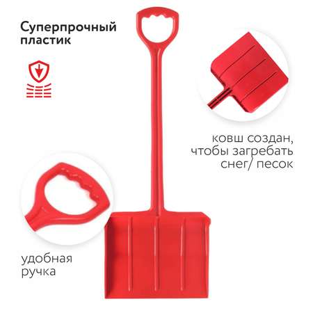 Лопата для снега Zebratoys Красная 15-10195DM-К