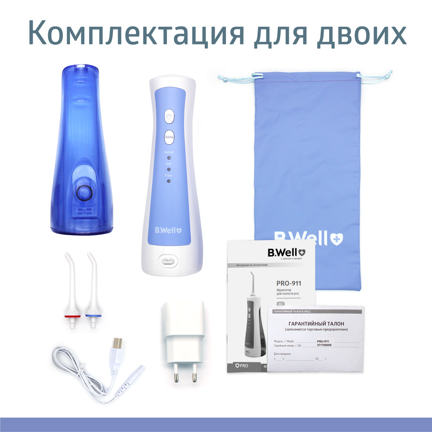 Ирригатор B.Well ручной - фото 12