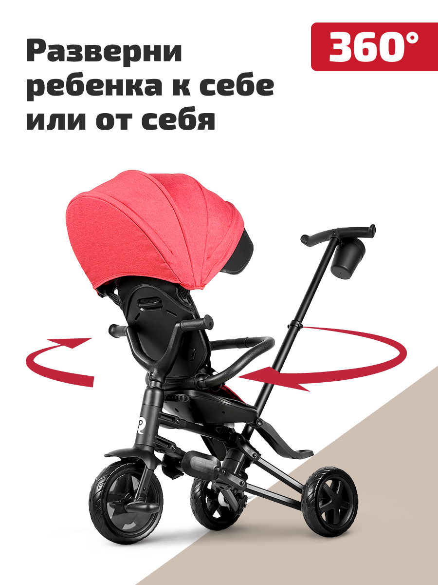 Трехколесный велосипед QPLAY 8 дюймов - фото 3