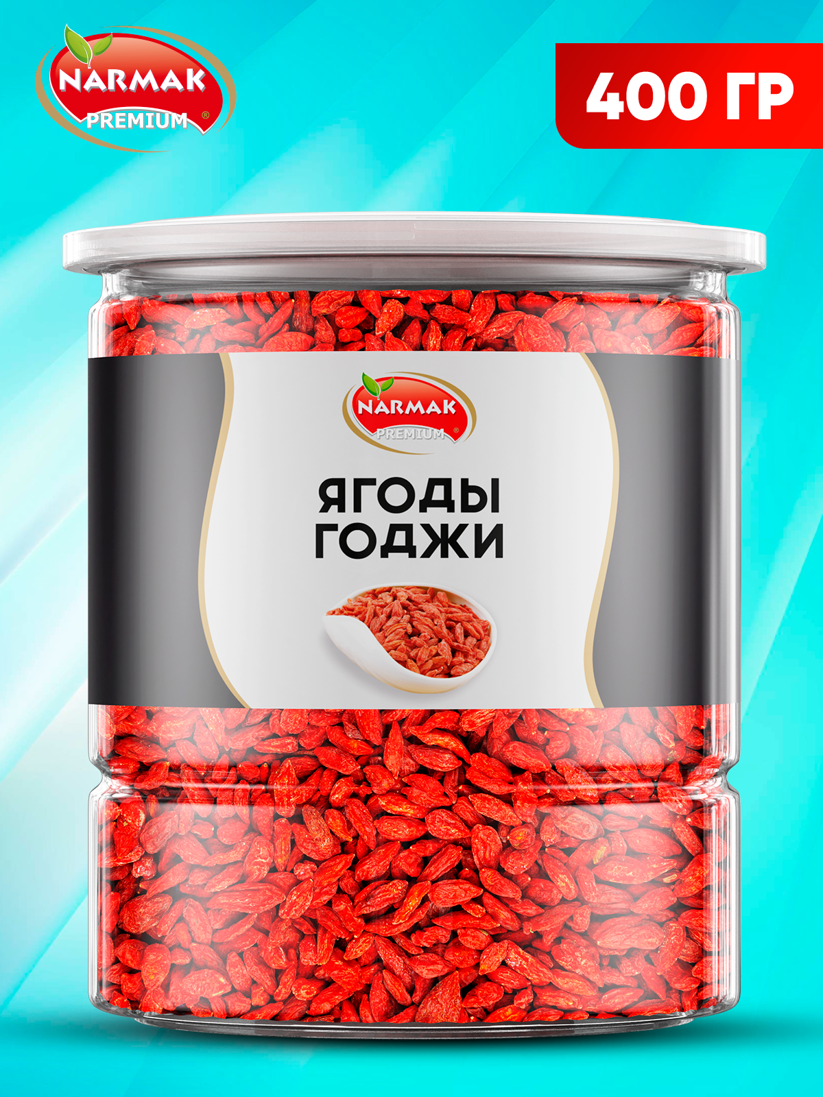 Ягоды Narmak Годжи400 - фото 1