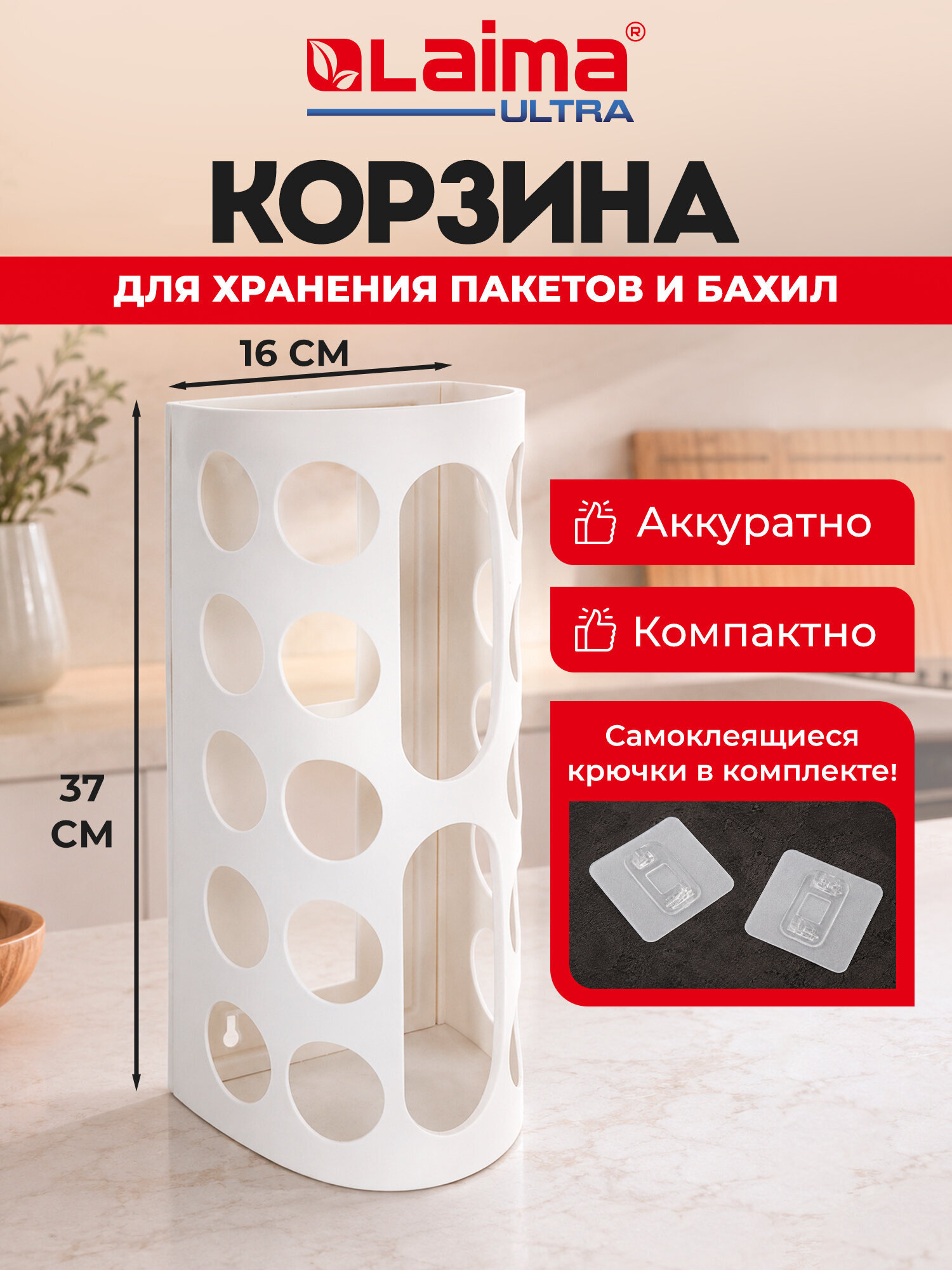 Корзина для пакетов и бахил Лайма органайзер для кухни 37х16х13 см с крепежом - фото 1