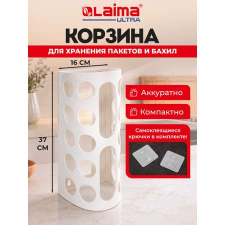 Корзина для пакетов и бахил Лайма органайзер для кухни 37х16х13 см с крепежом