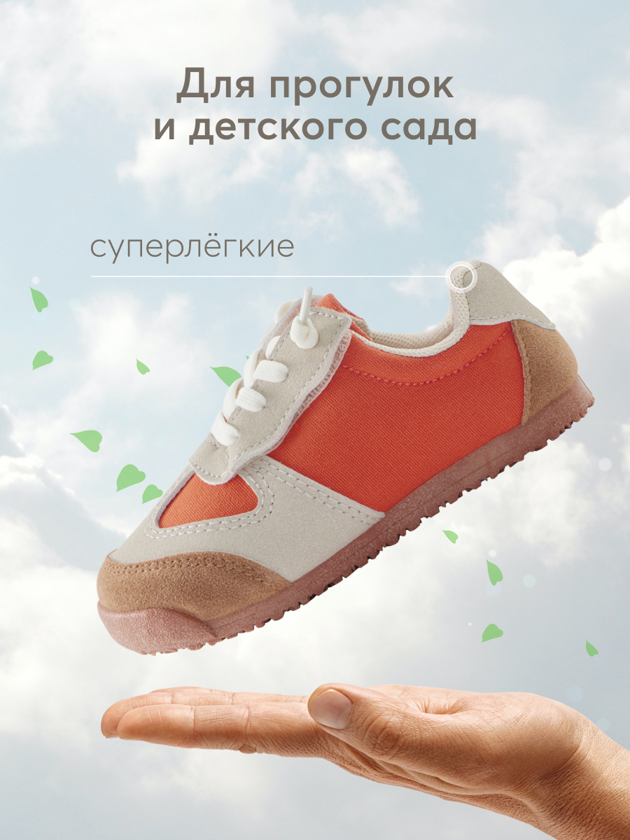 Кеды Happy Baby 86568_orange - фото 4